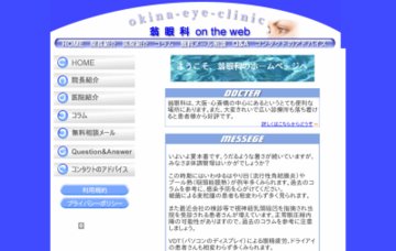 翁眼科